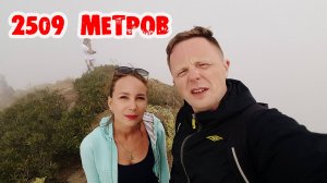 День седьмой Взобрались на  Каменный столб 2509 м