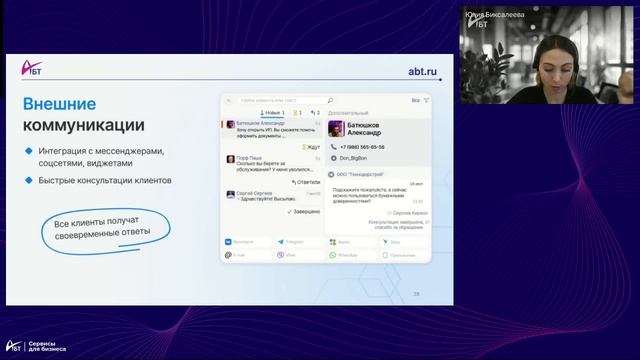 Как упростить предоставление бухгалтерских услуг с помощью Saby Buhta