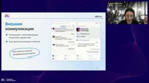 Как упростить предоставление бухгалтерских услуг с помощью Saby Buhta