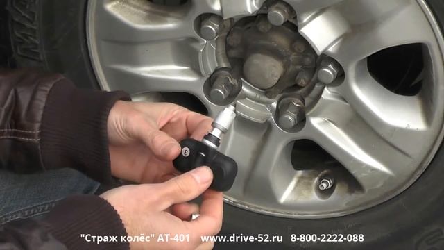 Страж колёс АТ-401 смотреть онлайн