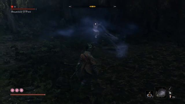 Sekiro: Shadows Die Twice Водяная Орин