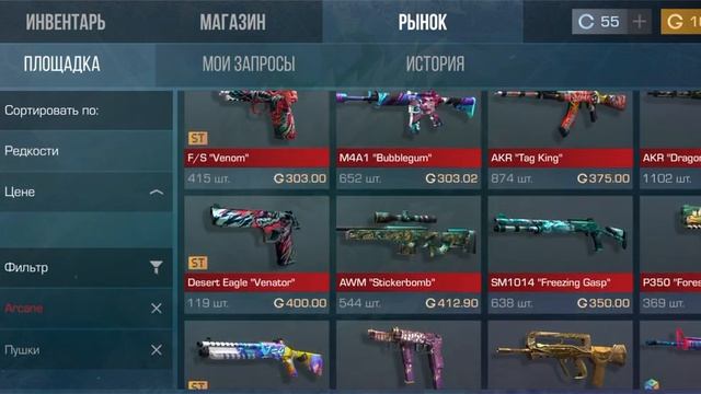 Делаю закуп в Standof 2 на 1000 голды с ножом смотреть онлайн