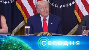 «Сегодня»: 23 мая 2025 года. 16:00 | Выпуск новостей | Новости НТВ
