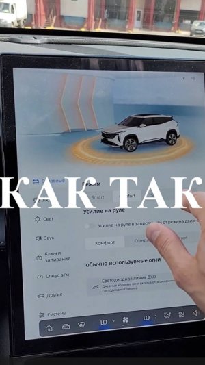 В этом вся суть Geely. И как так-то?!