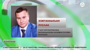 Керда кулгалхо оттаваьв Паччахьалкхен  архивни служба