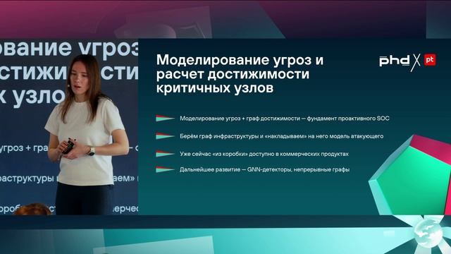 Автономные SOC: что изменилось и в каком направлении идем