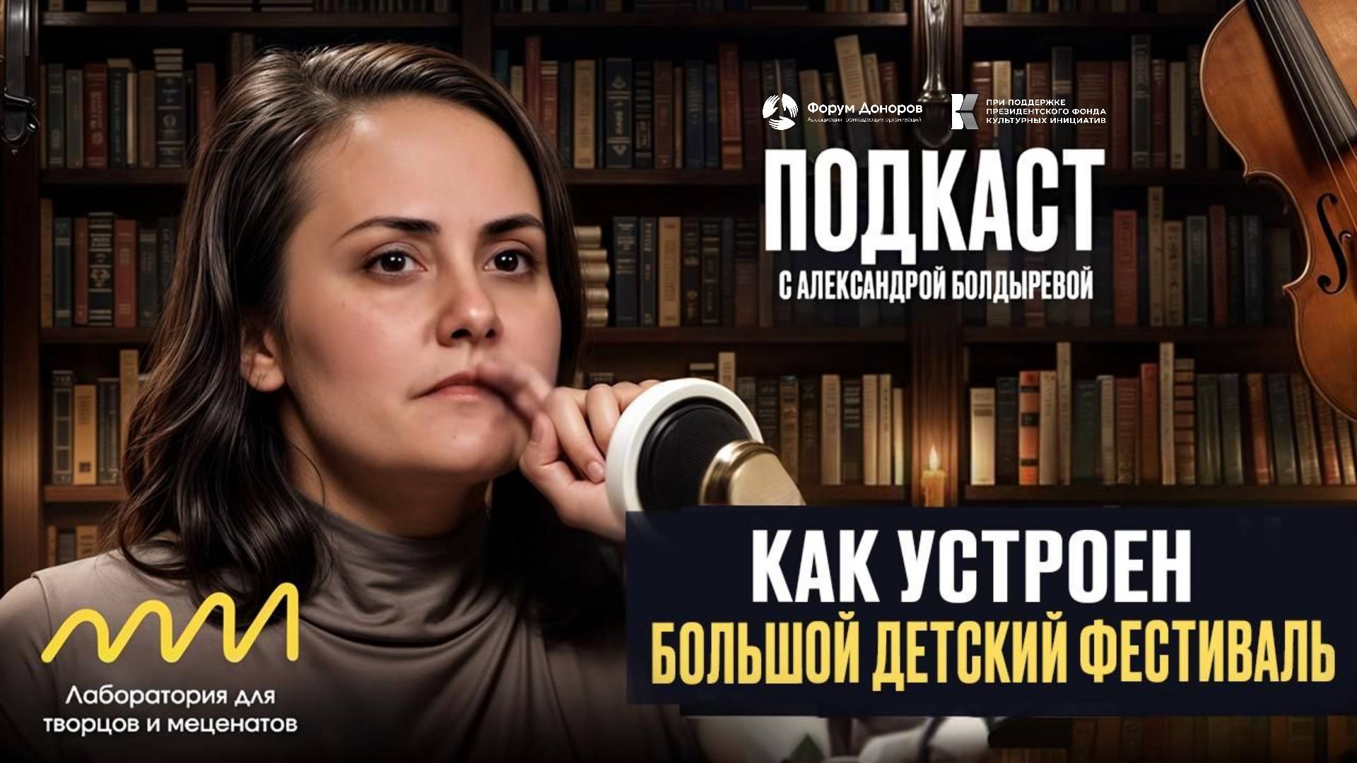 Как устроен Международный фестиваль «Большой Алтай»