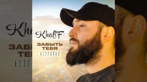 Холодная осень (Лезгинка)