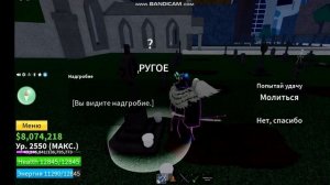 КАК ПОЛУЧИТЬ ЧАШУ БОГОВ blox fruits