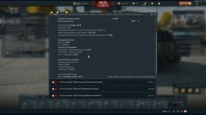 Обзор главного экрана для новичка War Thuder