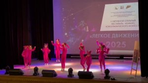 Розовая Пантера - Смайлики- Танцевальная студия Light Move