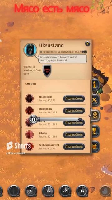 AlbionOnline Мясо есть мясо #shorts #shortvideo #short смотреть онлайн