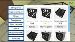 КАК МАЙНИТЬ В ПК СИМУЛЯТОРЕ ГАЙД ДДЯ ЧАЙНИКОВ