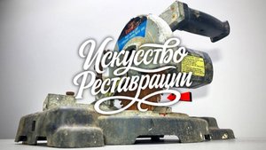 Удивительна реставрация ржавой электрической циркулярной пилы Zinex