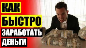 Работа на дому ставрополь вакансии 👌 Как начать зарабатывать деньги в инстаграм
