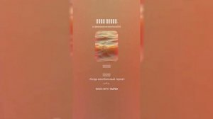 Джалаладдин Руми Пути Любви