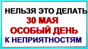 30 мая. Евдокия Свистунья. Что нужно сделать. Традиции, ритуалы, обычаи, народные приметы