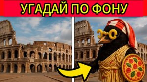 УГАДАЙ ИТАЛЬЯНСКИХ МЕМ ЖИВОТНЫХ по ФОНУ!