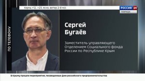 ВЕСТИ КРЫМ: выпуск 23.05.2025 17:30