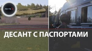 С неба на паспортный контроль | Курьёз на учениях НАТО | Шведы проверили паспорта у десанта