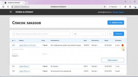 Срочный заказ!