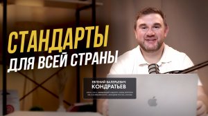 Интервью с Евгением Кондратьевым, врач-рентгенолог, эксперт в абдоминальной рентгенологии