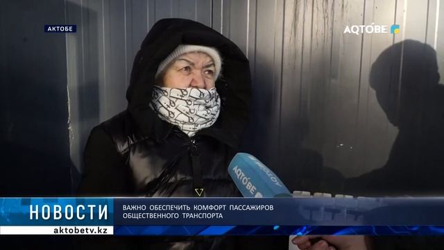 Важно обеспечить комфорт пассажиров общественного тр смотреть онлайн