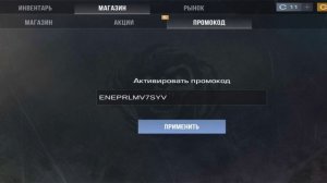 ПРОМОКОД НА М9 "FROZEN" ОН СТОИТ 10К! #промокодстандофф2 #stando