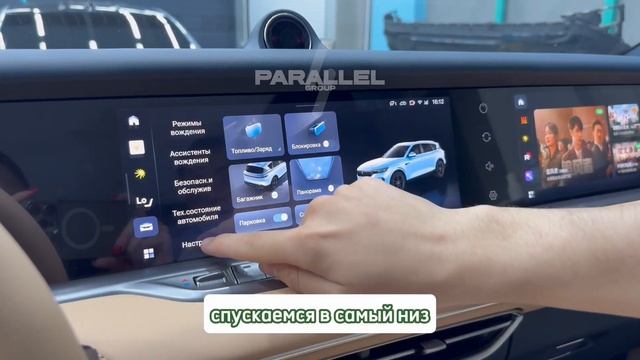 Как включить Яндекс навигатор на приборной панели Voyah смотреть онлайн