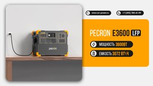 PECRON E3600LFP — Мощь 3600Вт и до 15.36 кВт·ч! Лучшая портативная электростанция 2025