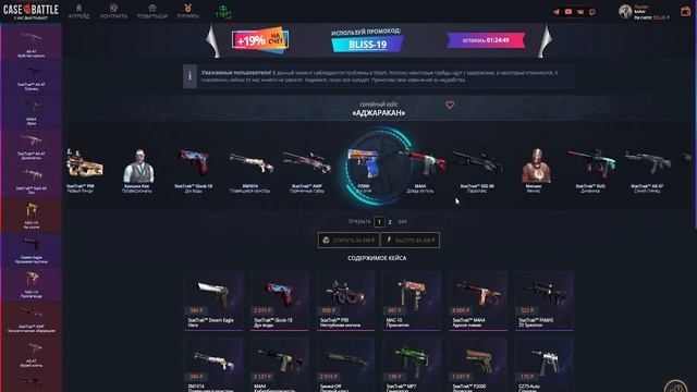 ПУТЬ ДО НОЖА НА CASE-BATTLE С 300 РУБЛЕЙ | НА ПЛЮСОВОМ АККАУНТ? смотреть онлайн