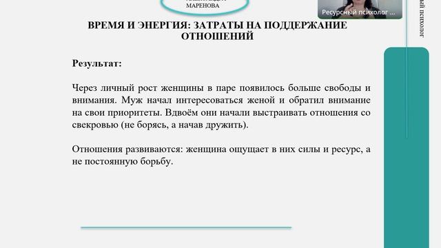 Отношения: за и против #wicked #психологонлайн #женскаяпсихология