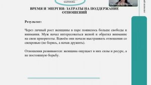 Отношения: за и против #wicked #психологонлайн #женскаяпсихология