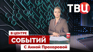 Переговоры Путина и Трампа | Визит Путина в Курскую область / 23.05.25. В центре событий