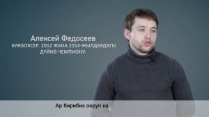 Кыргызстан против стигмы