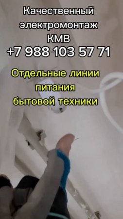 ЖК Курортный Пятигорск#электромонтаж#электрика#ремонтквартирКМВ