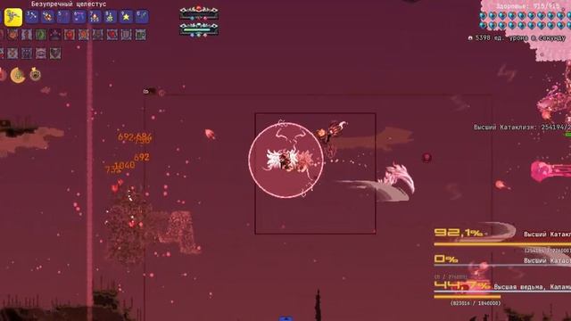 Убийство высшей каламитас за разбойника в злобе(malice)/Terraria calamity mod