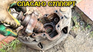 MAN 8.163. Замена энергача, разработка механизма суппорта. Ремонтируемся в майские праздники