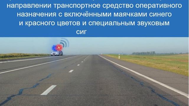 ПДД КР. 3. Применение специальных сигналов. Обучающая э смотреть онлайн