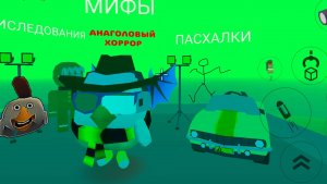 жуткие факты в мелон плей граунд