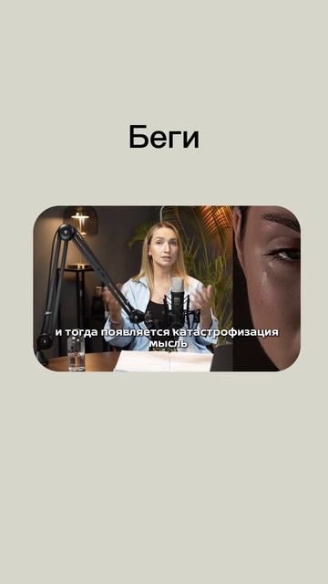 БЕГИ 🏃♀️ — когда хочется исчезнуть