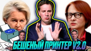 Что с рублем и новые санкции | Деньги 24