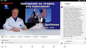 "Псих фарм"  о "тв". То как я вижу подобные темы, попробов