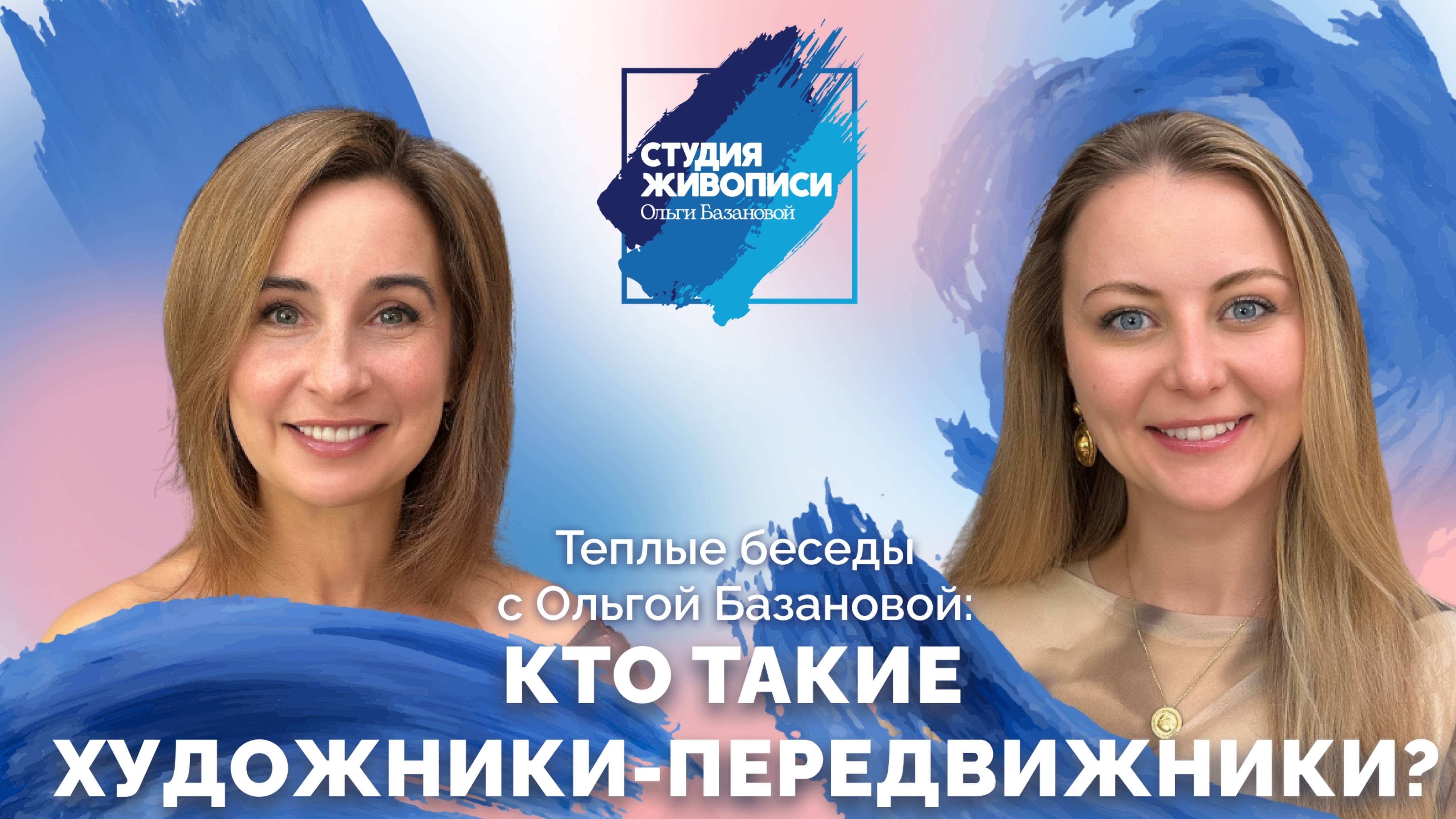 Кто такие художники- передвижники?
