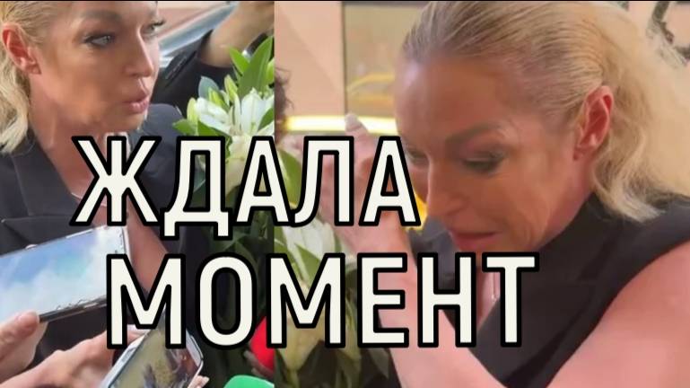 Люди помогите. Анастасия Волочкова устроила истерику на прощании с Юрием Григоровичем.
