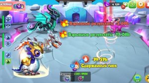 Легенды Дракономании | часть 3