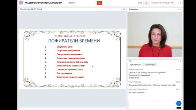  Вводный урок Уроки эффективного лентяя. Лень можно превратить в суперсилу! Надежда Юргина.