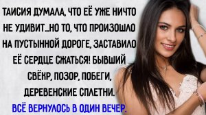 Истории из жизни. "Чужая радость". Аудио рассказы