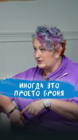Не улыбайся, если хочется рыдать | Психолог Татьяна Мужицкая о важности проявления эмоций