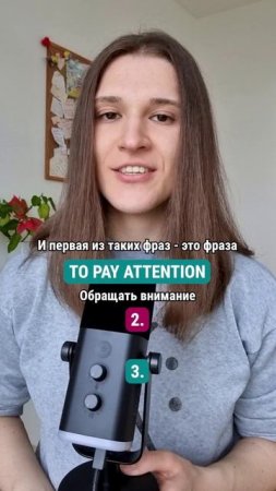 PAY: 3 устойчивых выражения 🇬🇧🇺🇲 #английскийдлядуши #английский